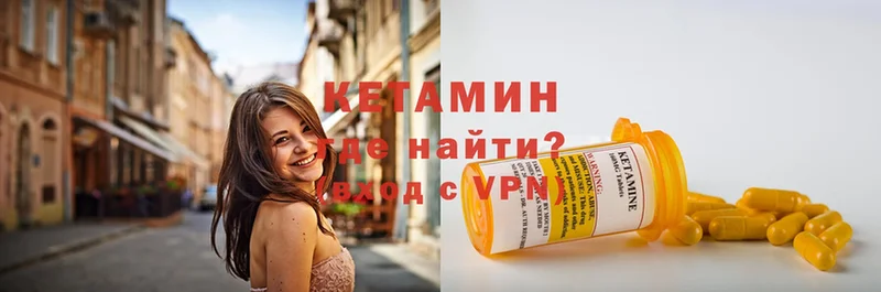 где продают наркотики  mega как войти  Кетамин VHQ  Новое Девяткино 