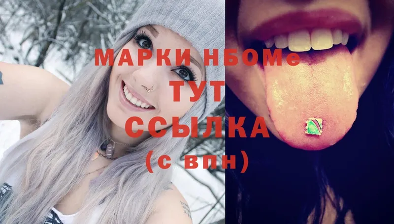 omg зеркало  цена   Новое Девяткино  shop клад  Наркотические марки 1,8мг 